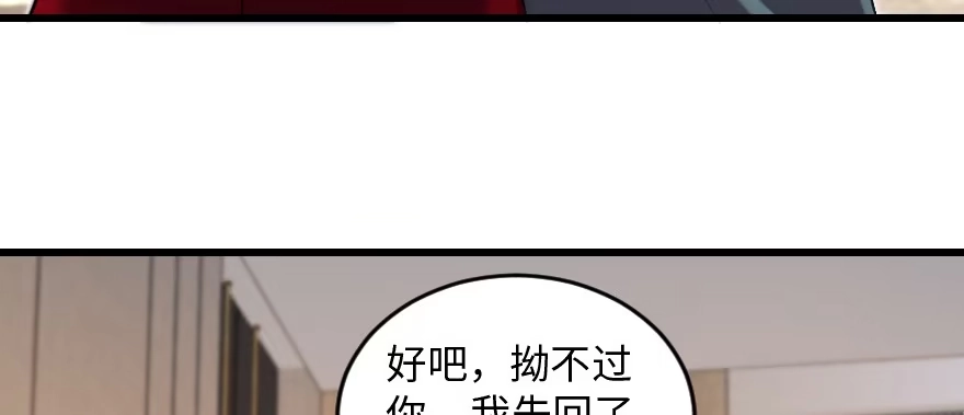 《重生娱乐圈：天后归来》170 第118页