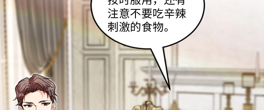 《重生娱乐圈：天后归来》170 第66页