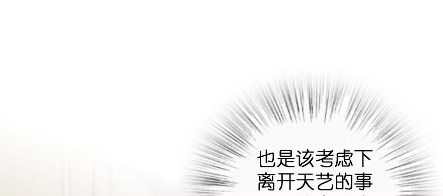 《重生娱乐圈：天后归来》170 第90页