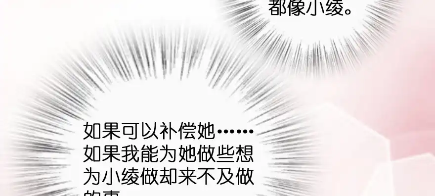 《重生娱乐圈：天后归来》170 第42页
