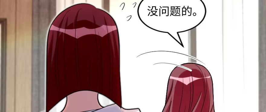 《重生娱乐圈：天后归来》170 第115页