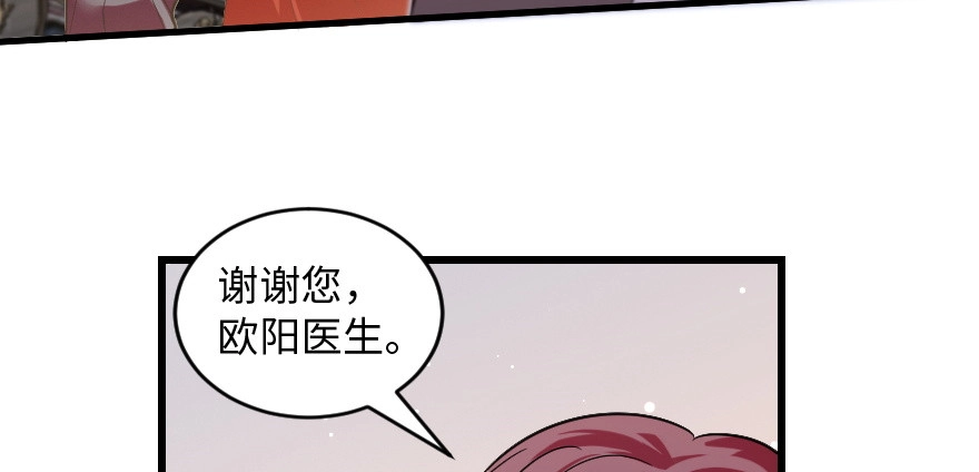 《重生娱乐圈：天后归来》170 第69页