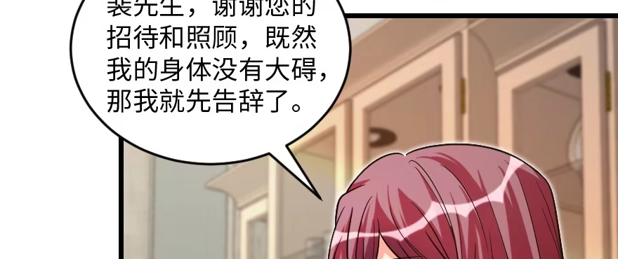 《重生娱乐圈：天后归来》170 第84页