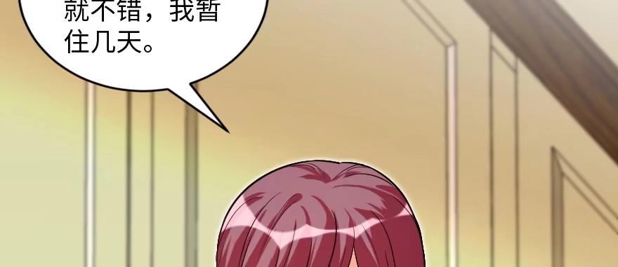 《重生娱乐圈：天后归来》170 第92页