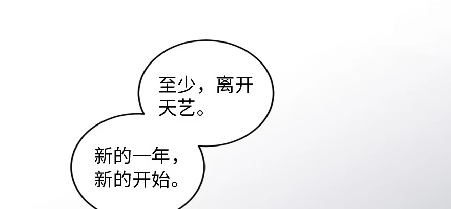 《重生娱乐圈：天后归来》170 第48页
