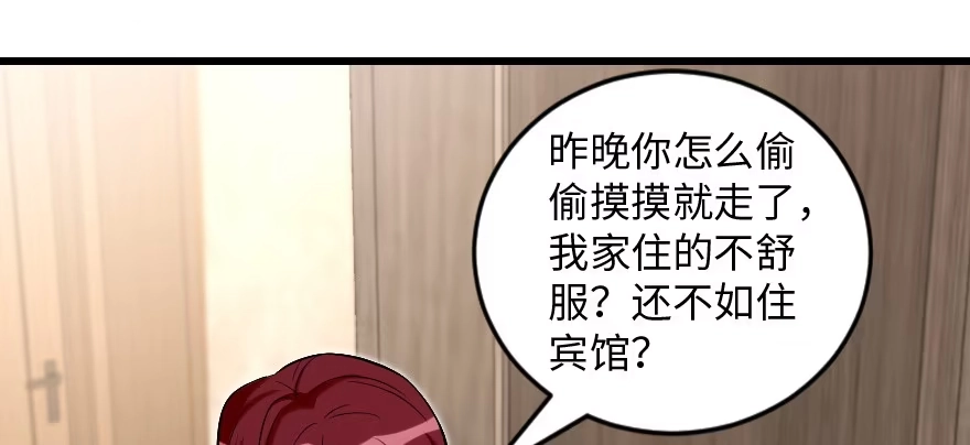 《重生娱乐圈：天后归来》170 第101页