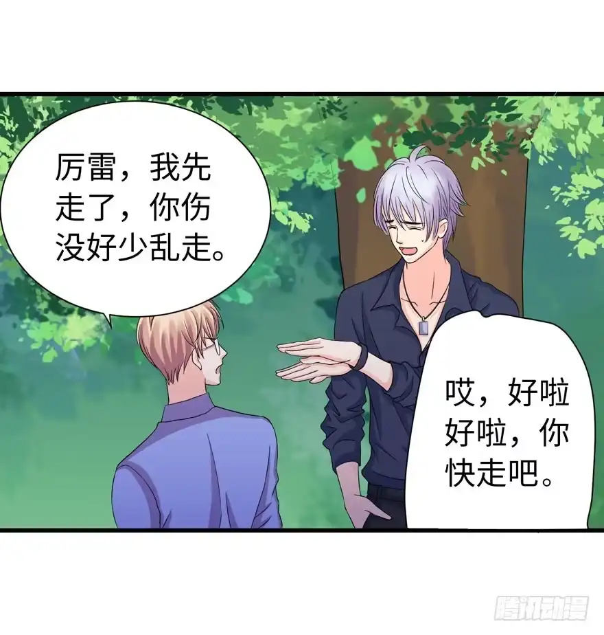 《重生娱乐圈：天后归来》17 第90页