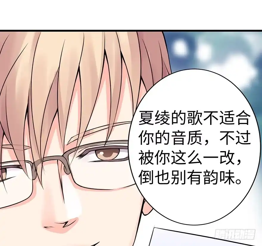 《重生娱乐圈：天后归来》17 第84页