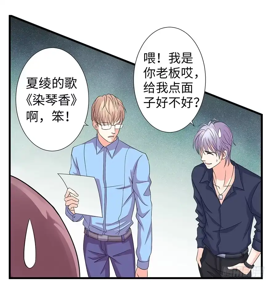 《重生娱乐圈：天后归来》17 第70页