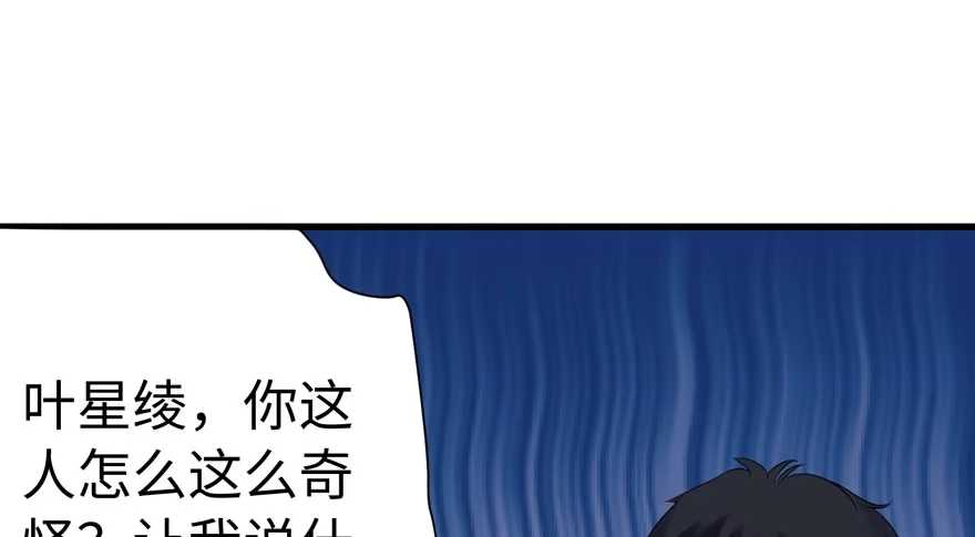 《重生娱乐圈：天后归来》17 第8页