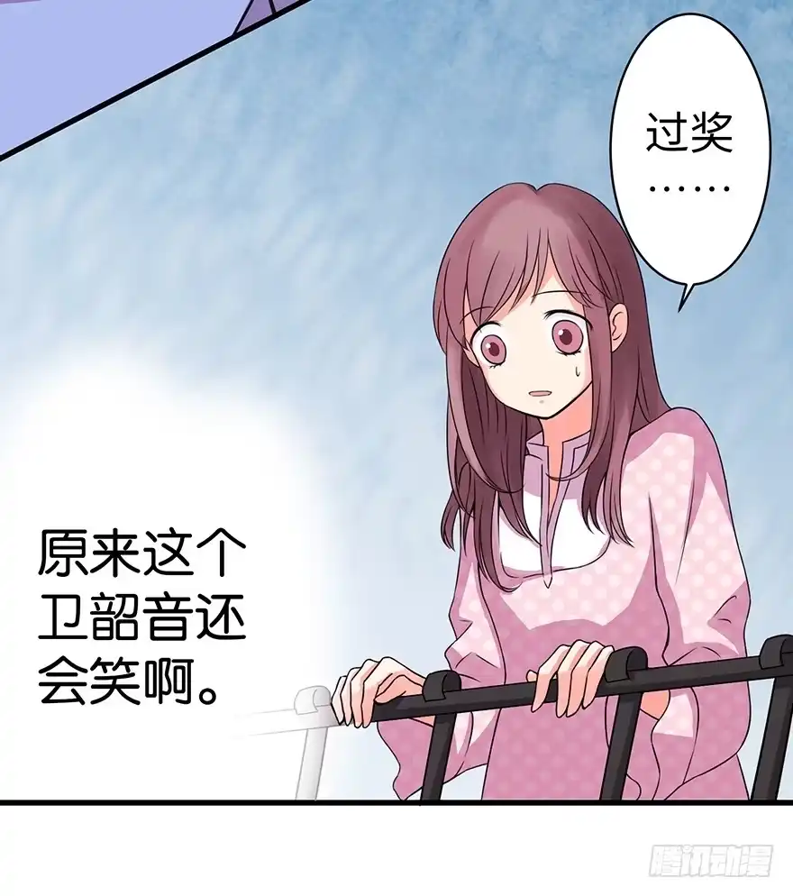 《重生娱乐圈：天后归来》17 第86页