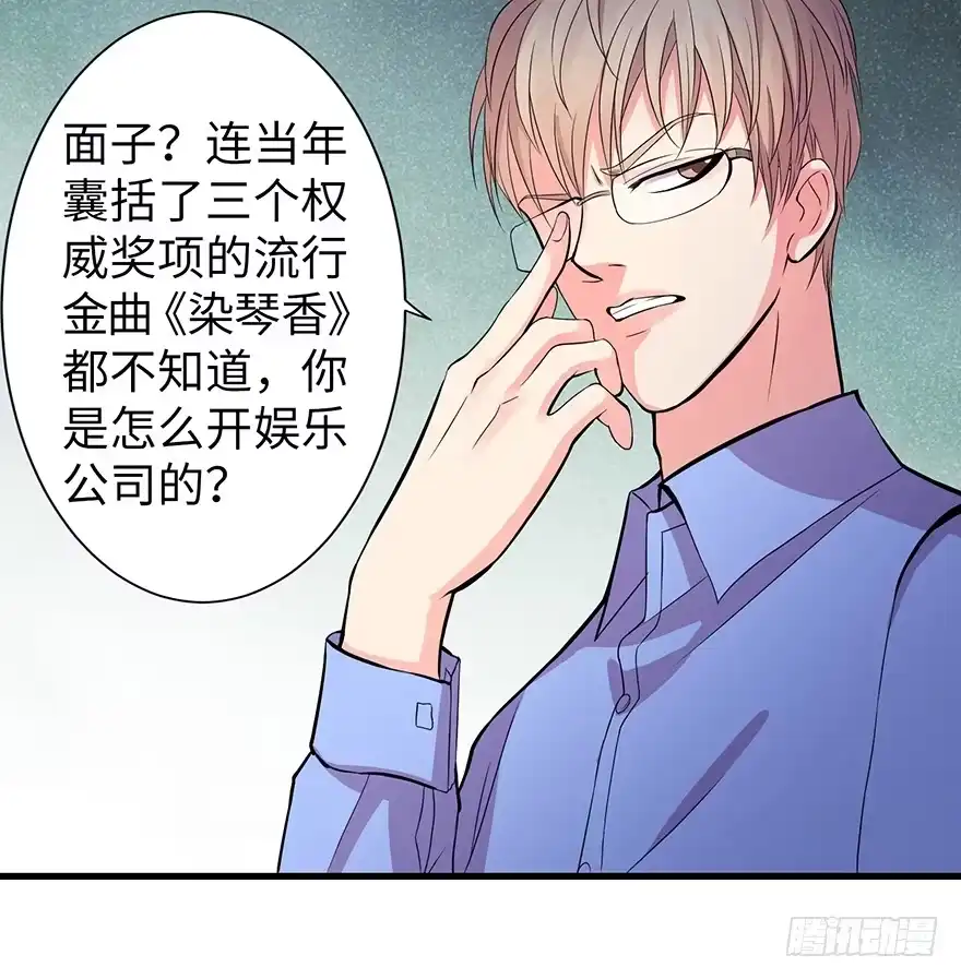 《重生娱乐圈：天后归来》17 第72页