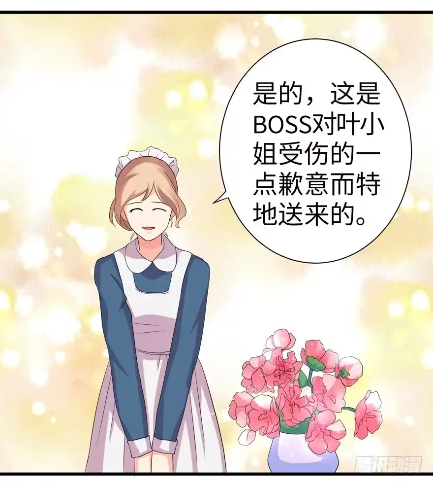 《重生娱乐圈：天后归来》17 第28页