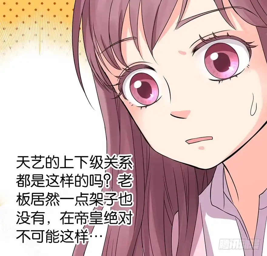 《重生娱乐圈：天后归来》17 第76页