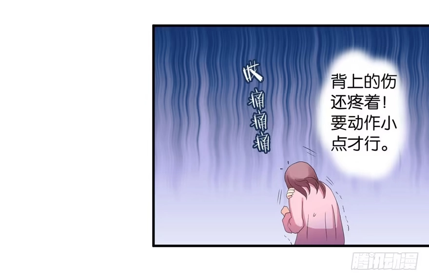 《重生娱乐圈：天后归来》17 第35页