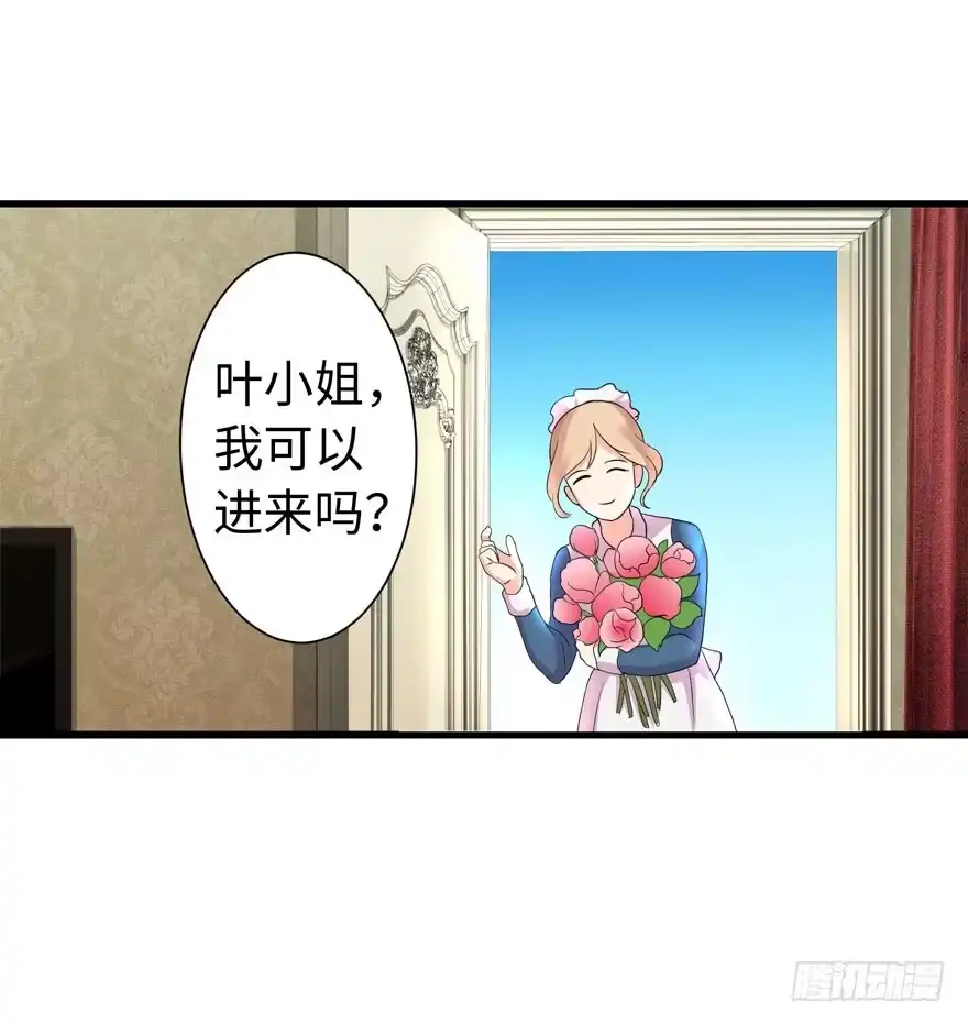《重生娱乐圈：天后归来》17 第23页