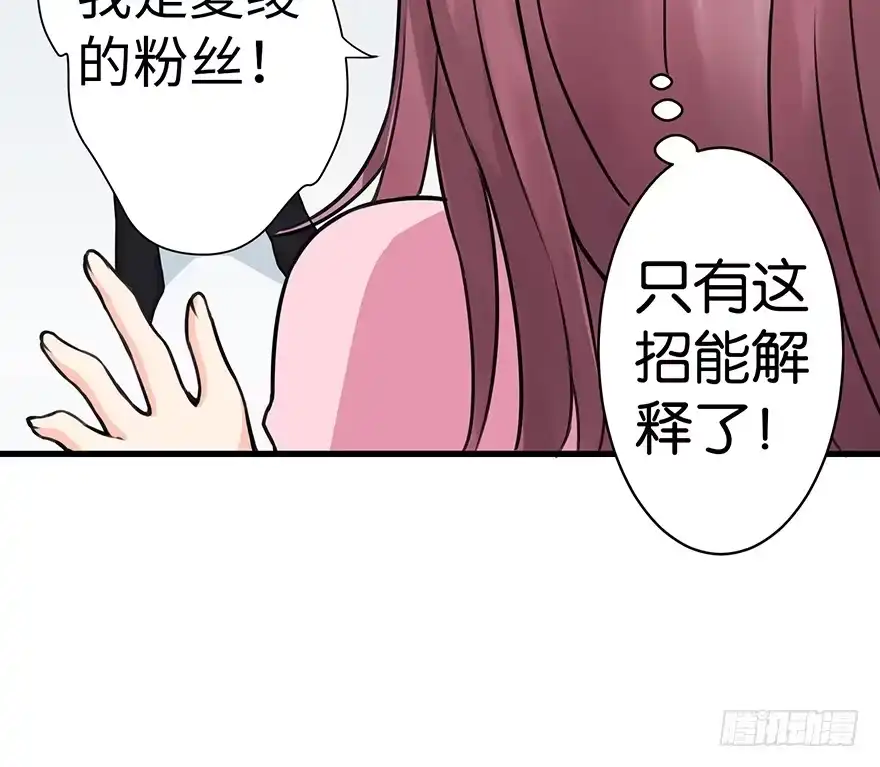 《重生娱乐圈：天后归来》17 第83页