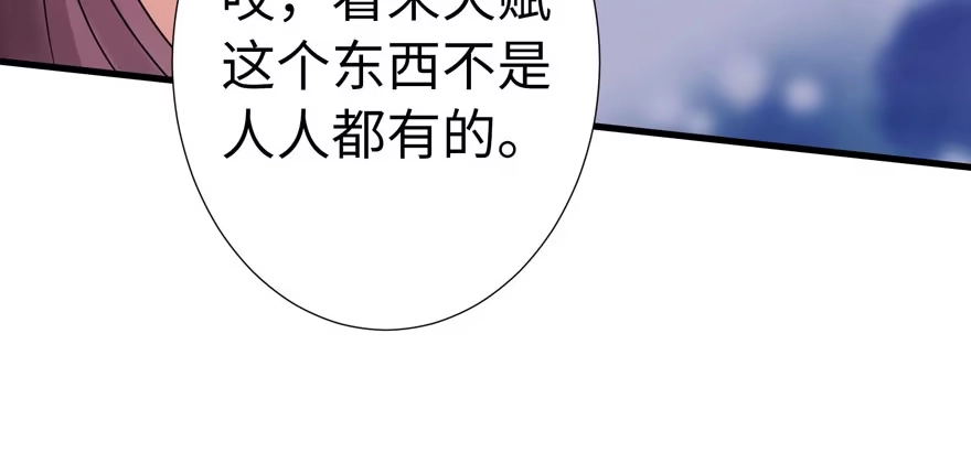 《重生娱乐圈：天后归来》17 第39页