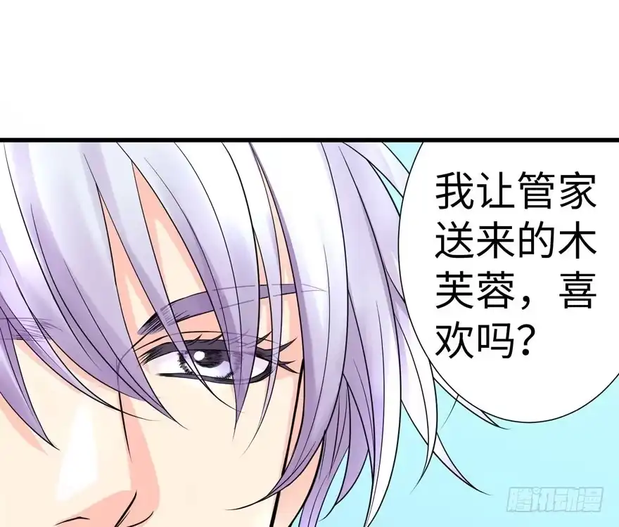 《重生娱乐圈：天后归来》17 第94页
