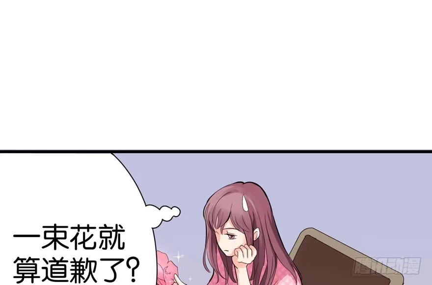 《重生娱乐圈：天后归来》17 第29页