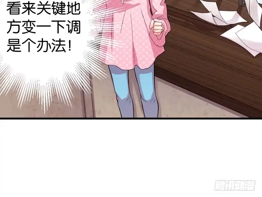 《重生娱乐圈：天后归来》17 第52页