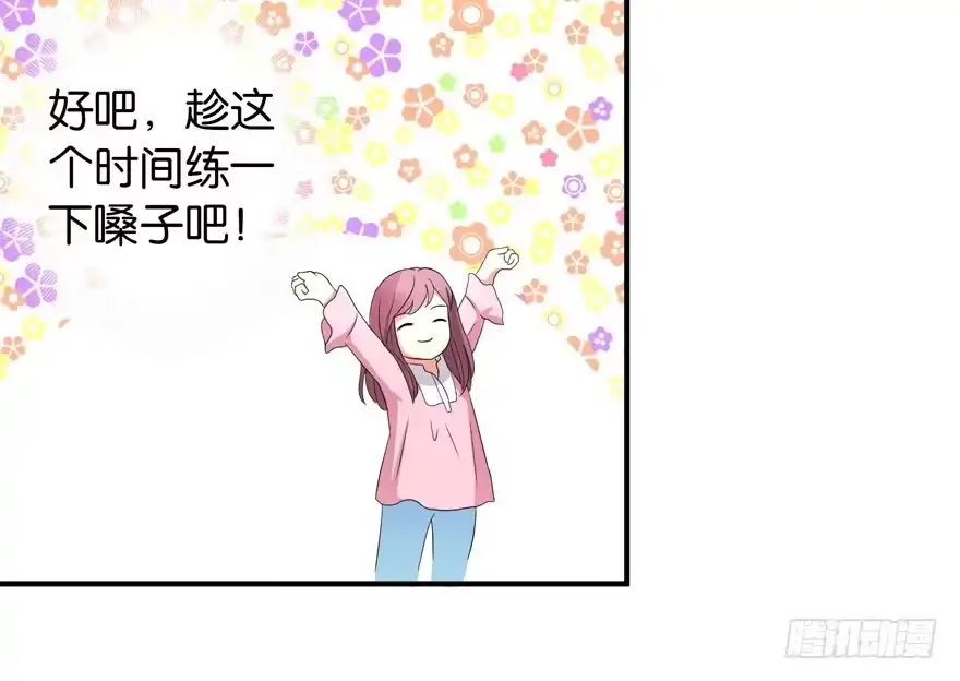 《重生娱乐圈：天后归来》17 第34页
