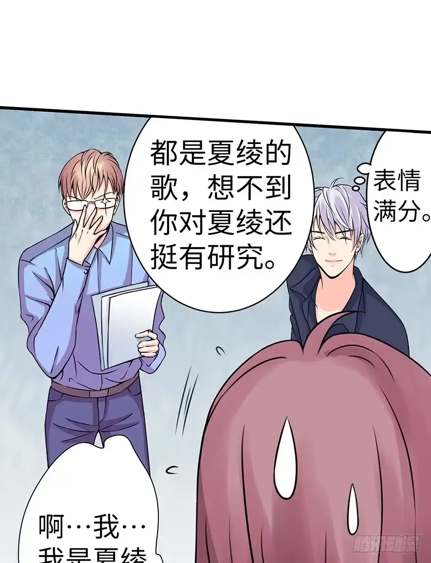 《重生娱乐圈：天后归来》17 第82页