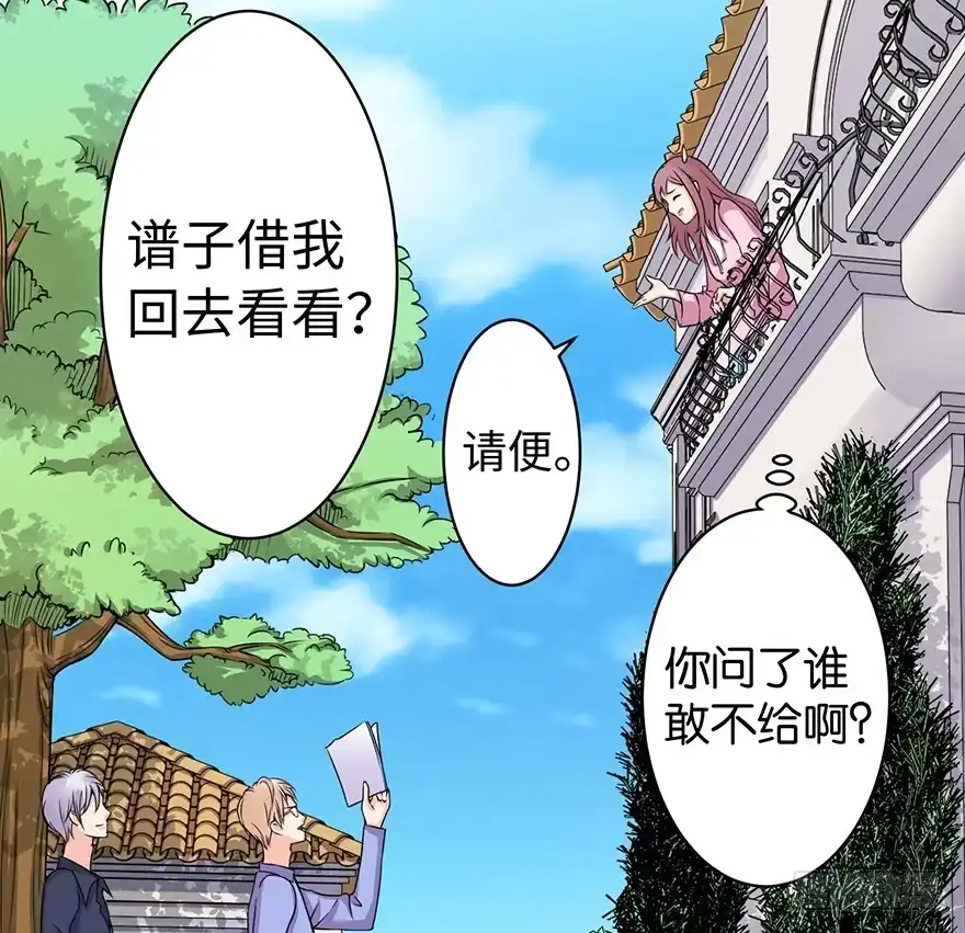 《重生娱乐圈：天后归来》17 第88页