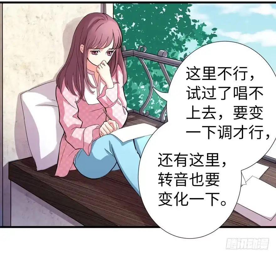 《重生娱乐圈：天后归来》17 第36页