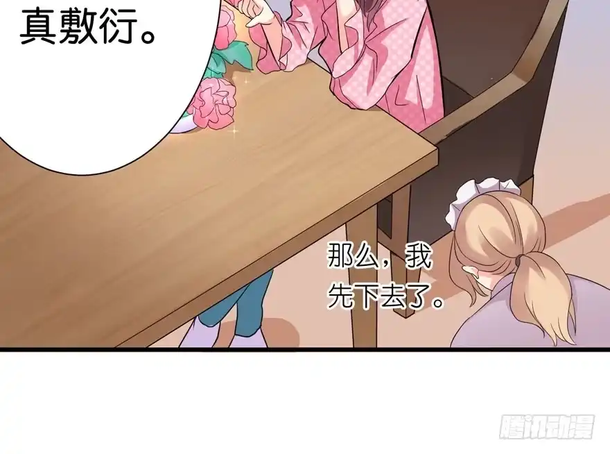 《重生娱乐圈：天后归来》17 第30页