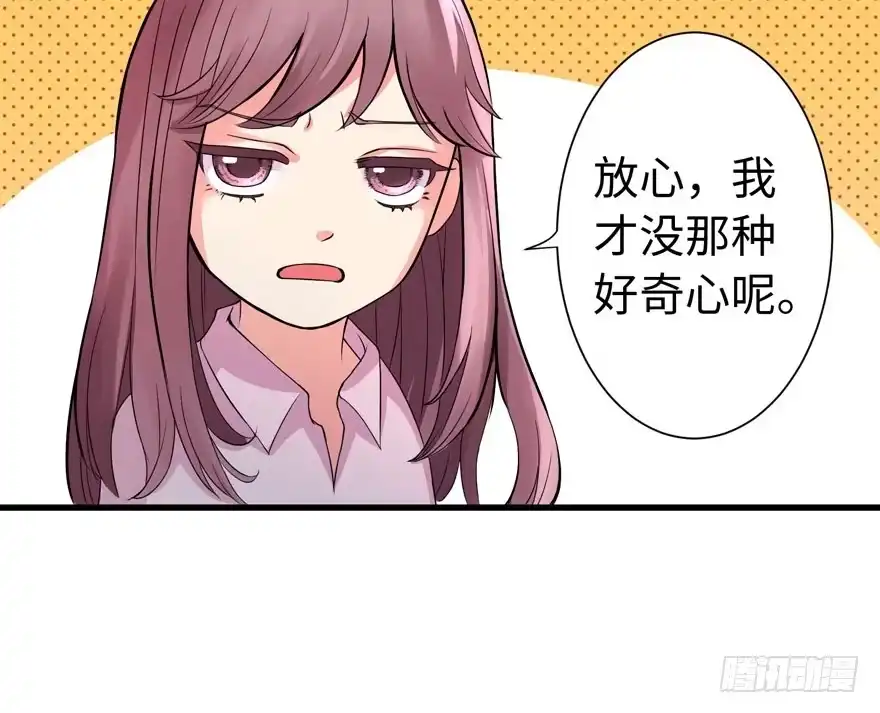 《重生娱乐圈：天后归来》17 第18页