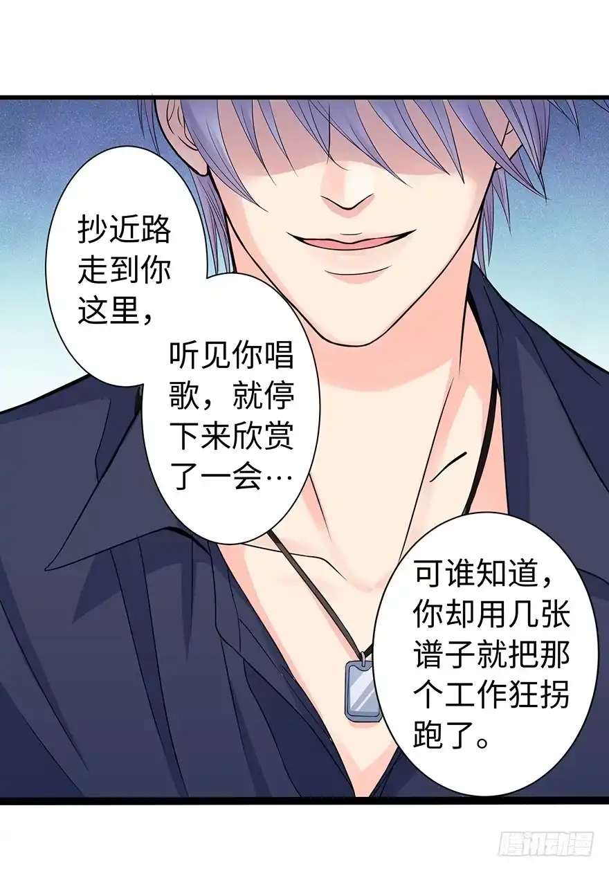 《重生娱乐圈：天后归来》17 第107页
