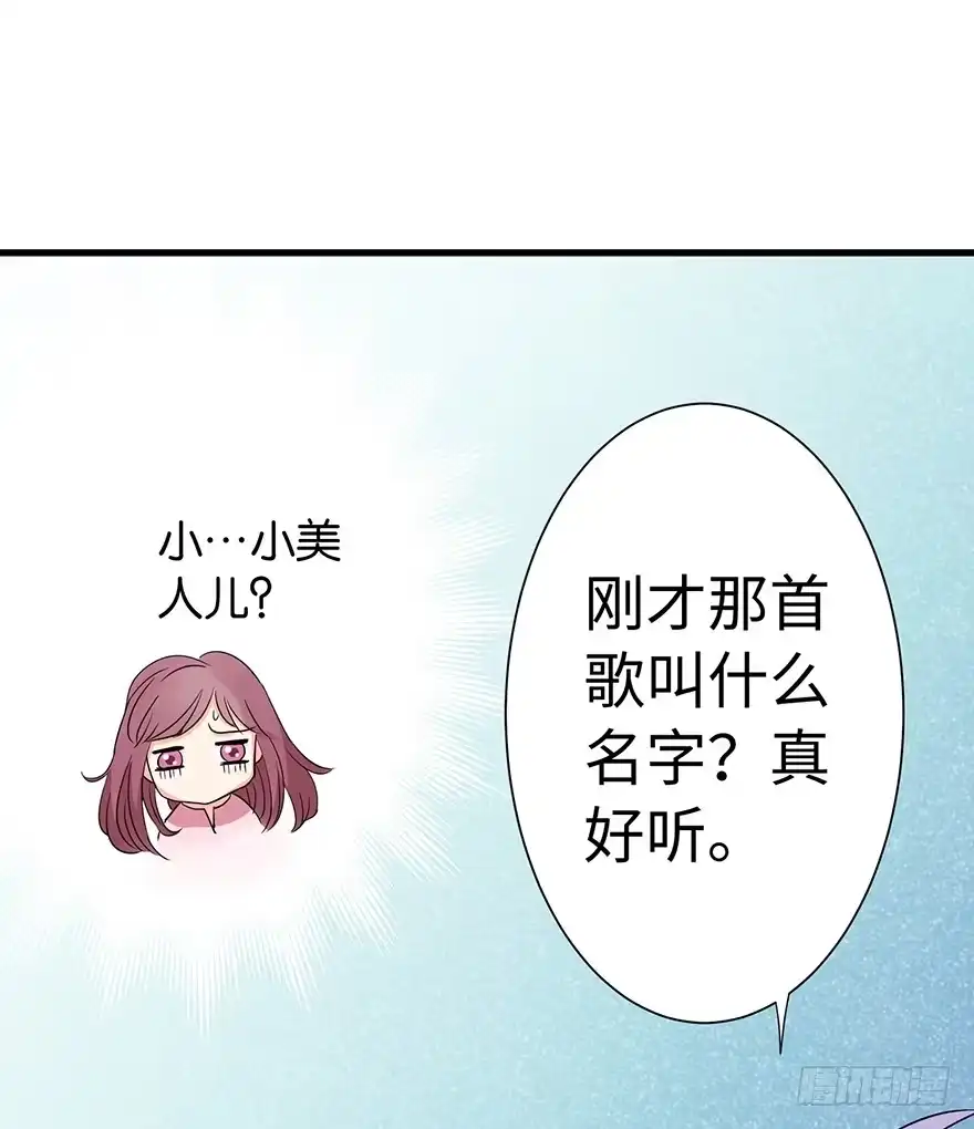 《重生娱乐圈：天后归来》17 第67页