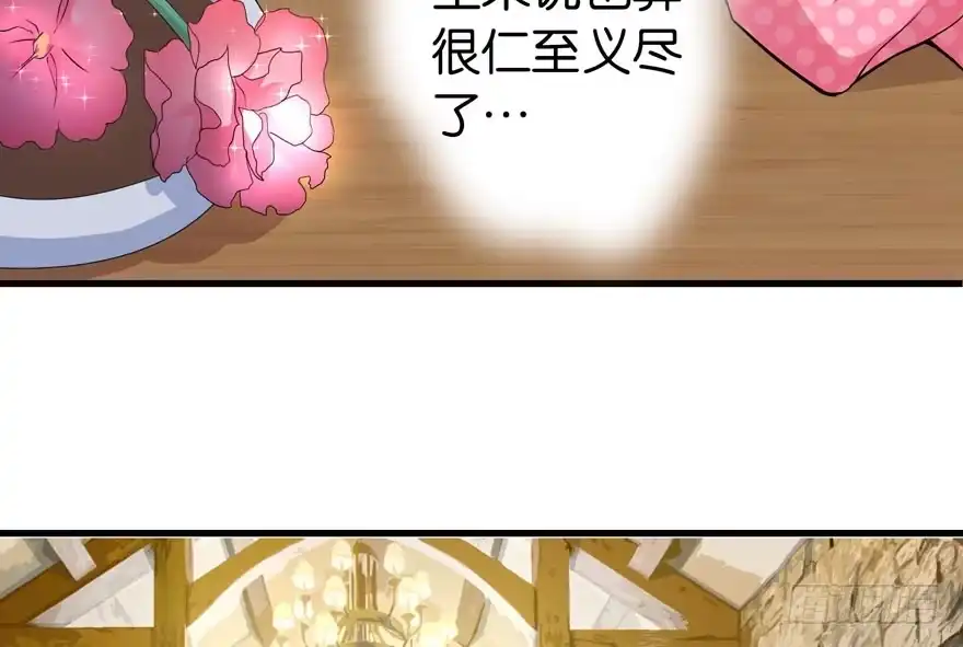 《重生娱乐圈：天后归来》17 第32页