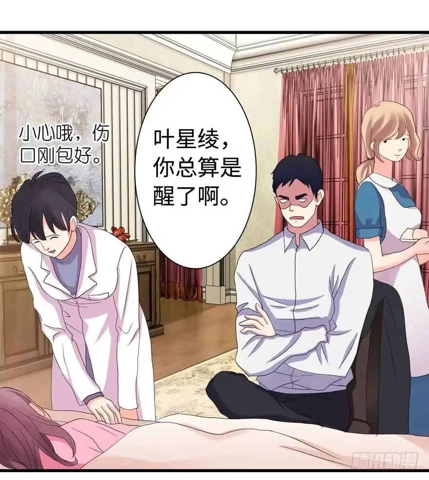《重生娱乐圈：天后归来》17 第5页