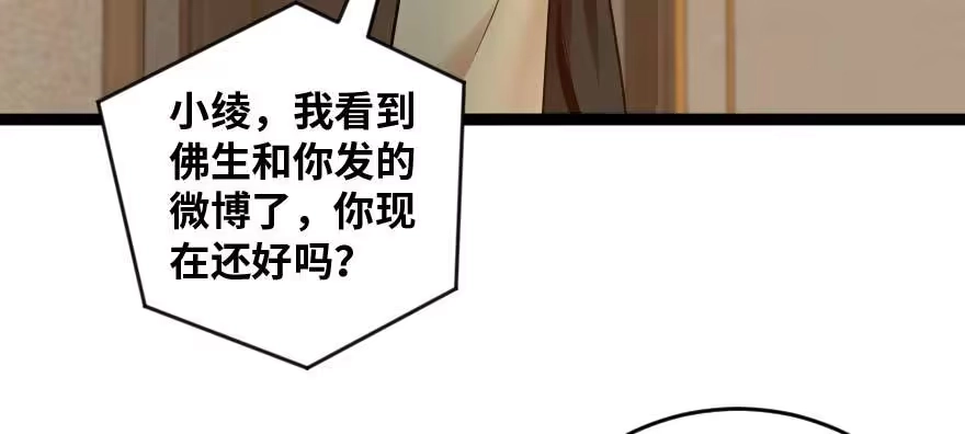 《重生娱乐圈：天后归来》171 第141页