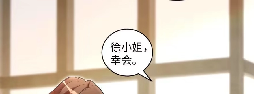 《重生娱乐圈：天后归来》171 第19页