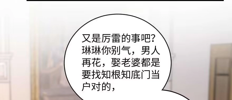 《重生娱乐圈：天后归来》171 第89页