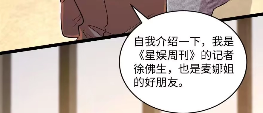 《重生娱乐圈：天后归来》171 第18页