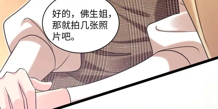 《重生娱乐圈：天后归来》171 第51页