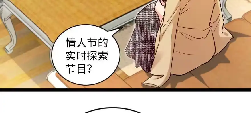 《重生娱乐圈：天后归来》171 第24页