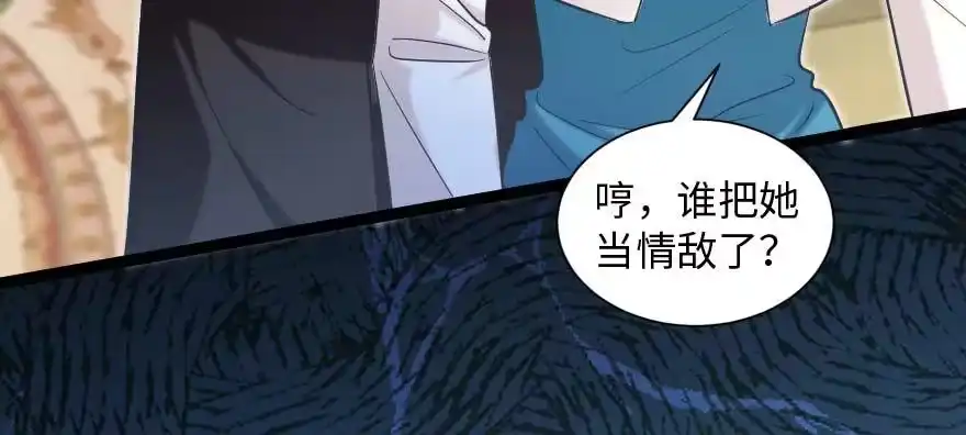 《重生娱乐圈：天后归来》171 第93页