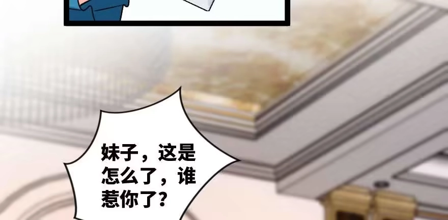 《重生娱乐圈：天后归来》171 第82页