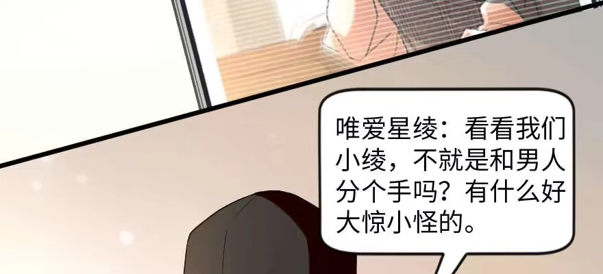 《重生娱乐圈：天后归来》171 第62页