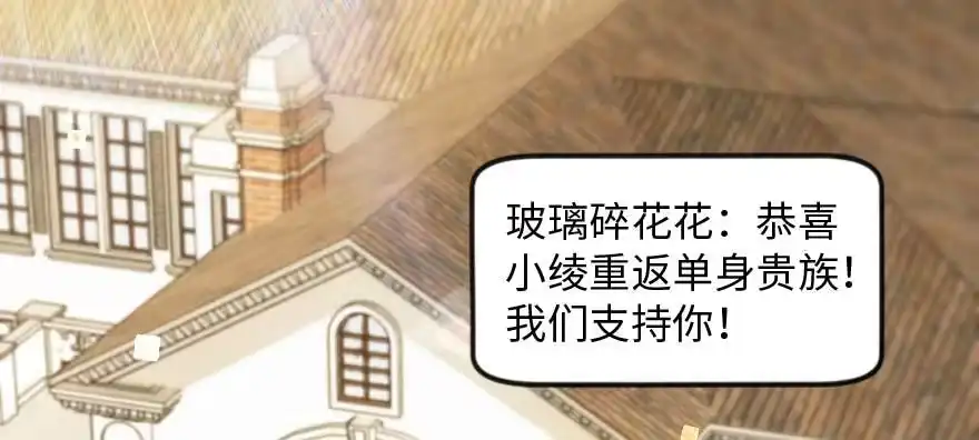 《重生娱乐圈：天后归来》171 第67页