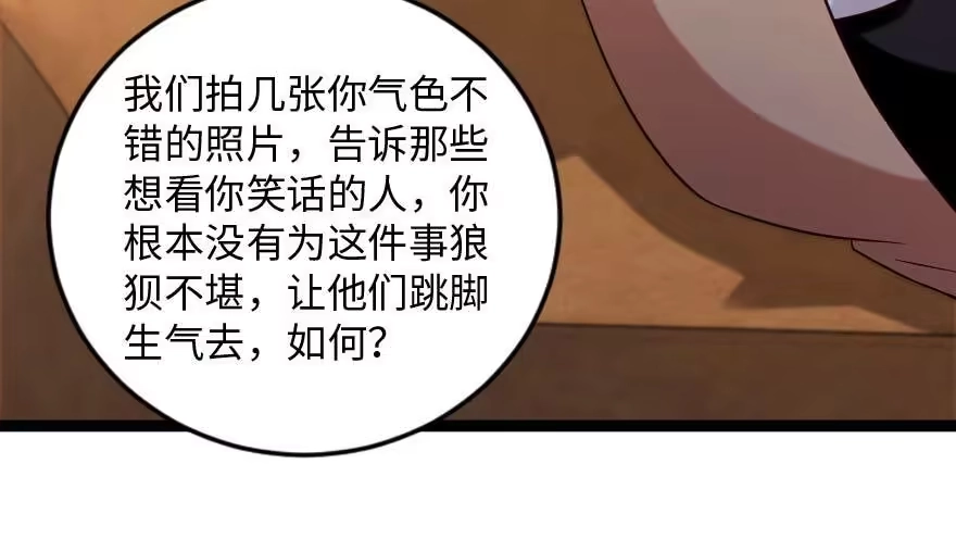 《重生娱乐圈：天后归来》171 第39页