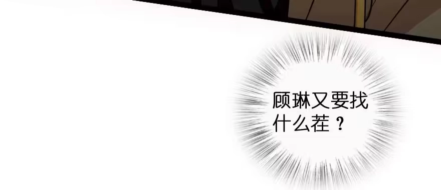 《重生娱乐圈：天后归来》171 第173页