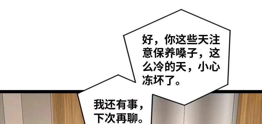 《重生娱乐圈：天后归来》171 第146页