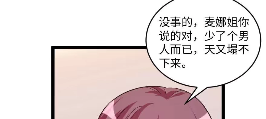 《重生娱乐圈：天后归来》171 第142页
