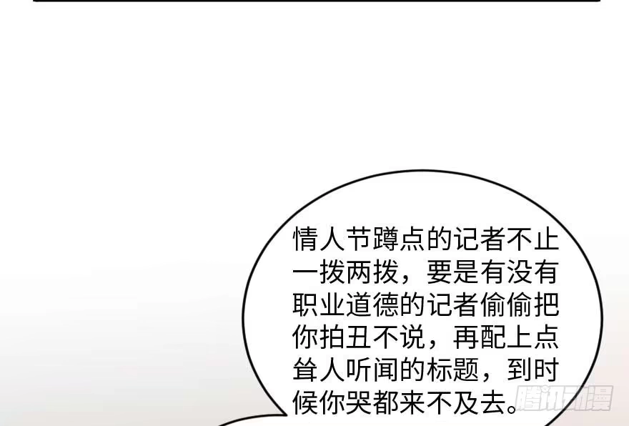 《重生娱乐圈：天后归来》171 第34页